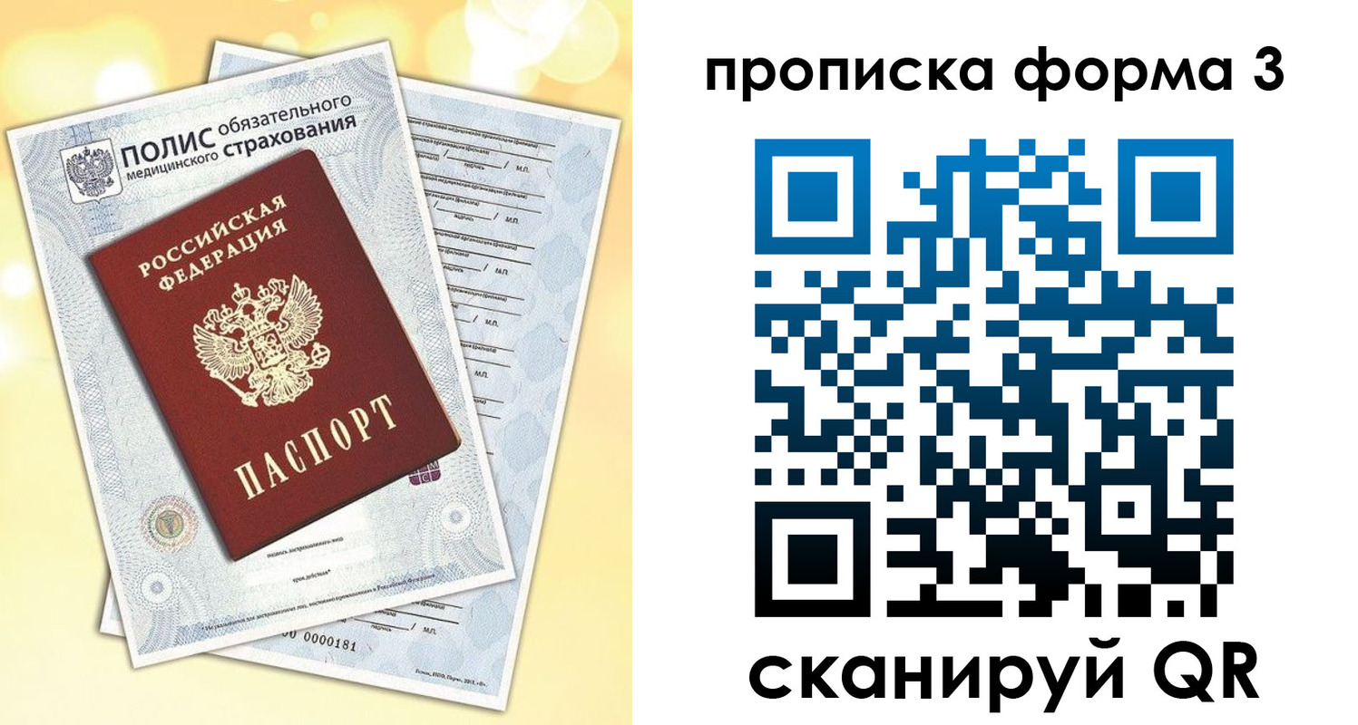 временная регистрация надежно в Нижнем Новгороде