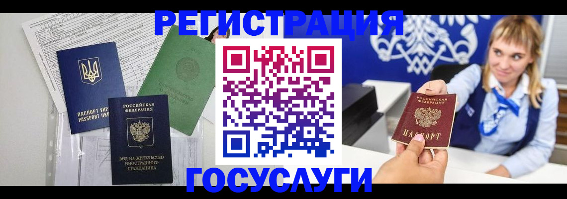 временная регистрация надежно в Нижнем Новгороде