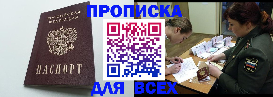 прописка для школы в Нижнем Новгороде