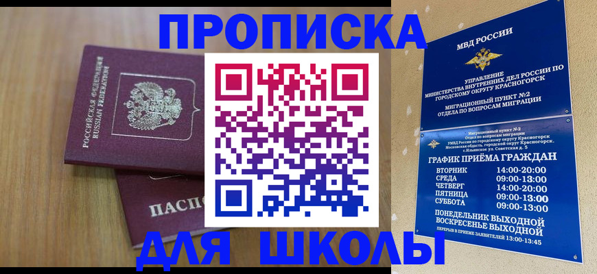 купить прописку в Нижнем Новгороде