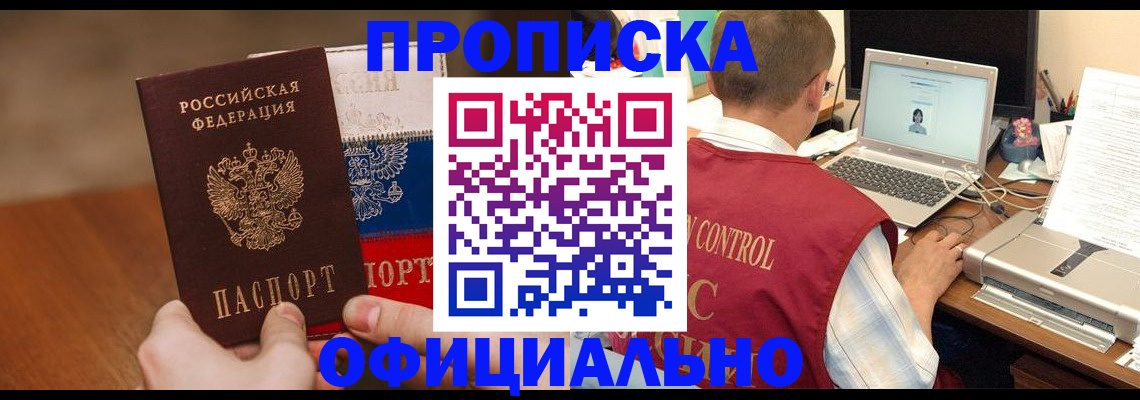пропишу в квартире в Нижнем Новгороде